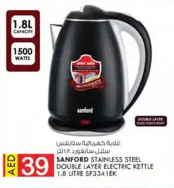 KM Trading SANFORD STAINLESS STEEL DOUBLE LAYER ELECTRIC KETTLE 1.8 LITRE SF3341EK offer