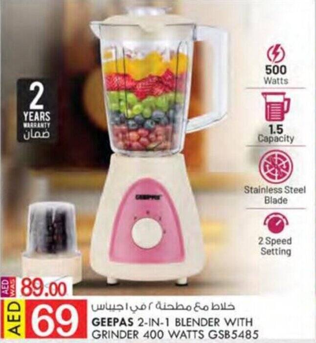 KM Trading GEEPAS 2-IN-1 BLENDER WITH GRINDER 400 WATTS GSB5485 offer
