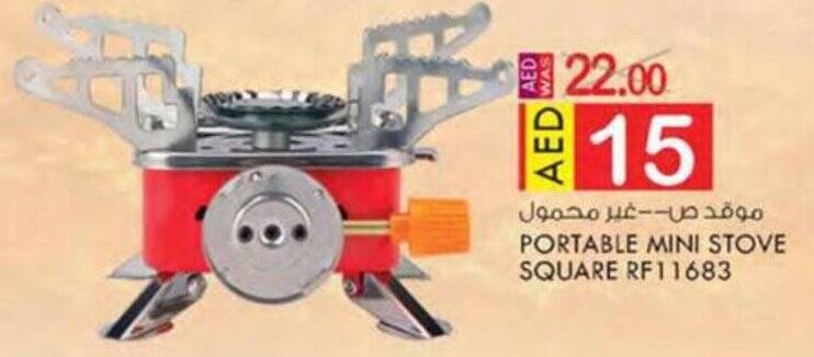 KM Trading PORTABLE MINI STOVE SQUARE RF11683 offer