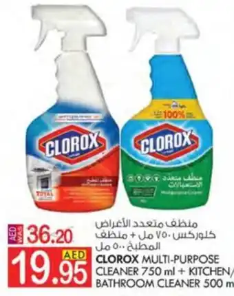 KM Trading CLOROX MULTI-PURPOSE CLEANER 750 ml + KITCHEN/ BATHROOM CLEANER 500 ml offer