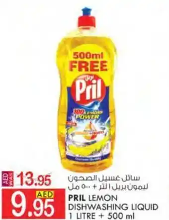 KM Trading PRIL LEMON DISHWASHING LIQUID 1 LITRE + 500 ml offer