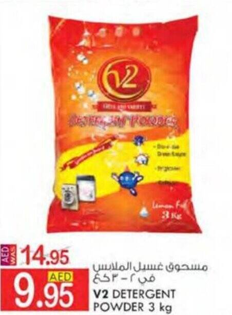 KM Trading V2 DETERGENT POWDER 3 kg offer