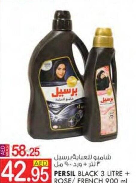 KM Trading PERSIL BLACK 3 LITRE offer
