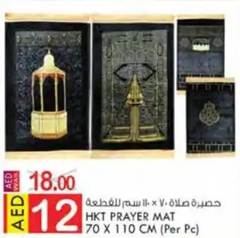 KM Trading HKT PRAYER MAT offer