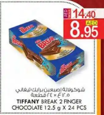 KM Trading TIFFANY BREAK 2 FINGER CHOCOLATE 12.5 g X 24 PCS offer