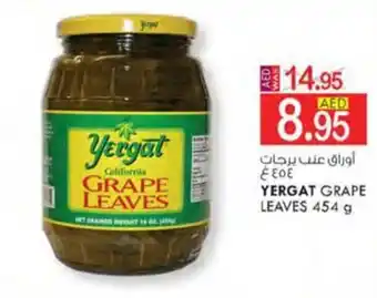 KM Trading YERGAT GRAPE LEAVES 454 g offer