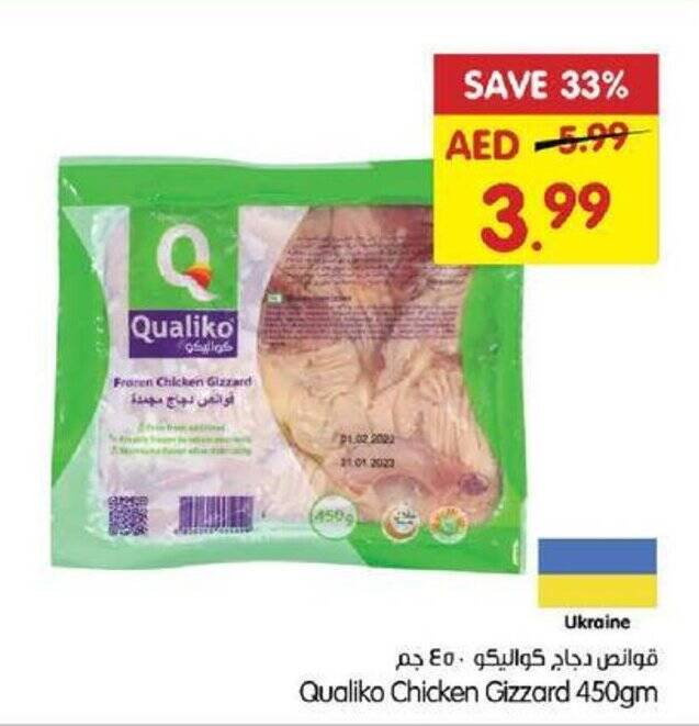 Gala Supermarket Qualiko Chicken Gizzard 450gm offer