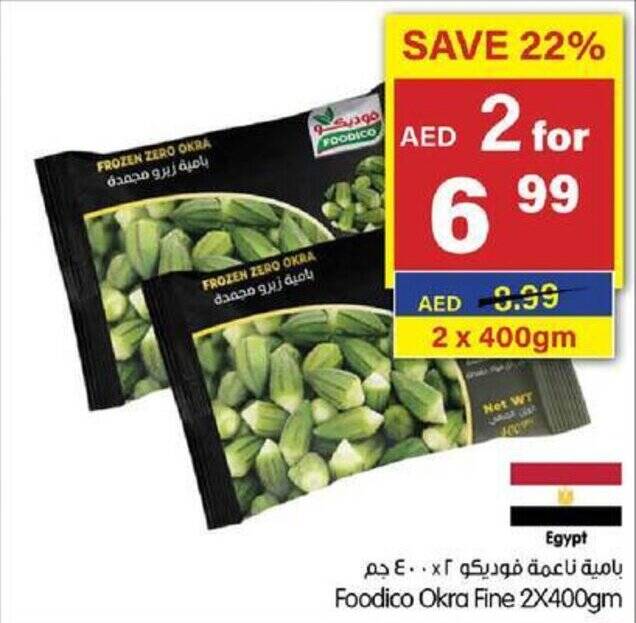 Gala Supermarket Foodico Okra Fine 2X400gm offer