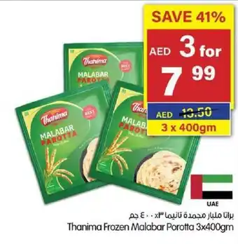 Gala Supermarket Thanima Frozen Malabar Porotta 3x400gm offer