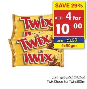 Gala Supermarket Twix Choco Bar Twin 50Gm offer