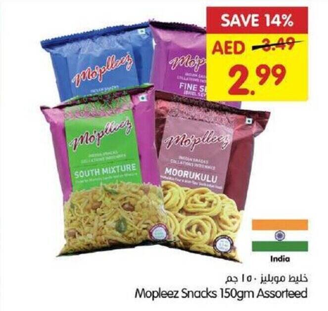 Gala Supermarket Mopleez Snacks 150gm offer