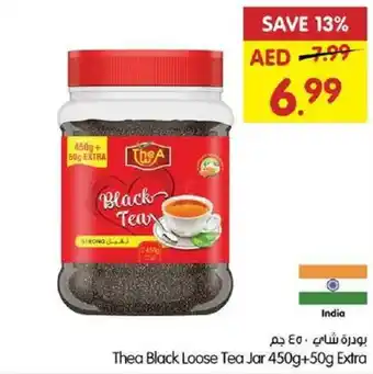 Gala Supermarket Thea Black Loose Tea Jar 450g+50g Extra offer