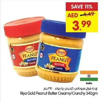 Gala Supermarket Riya Gold Peanut Butter Creamy/Crunchy 340gm offer