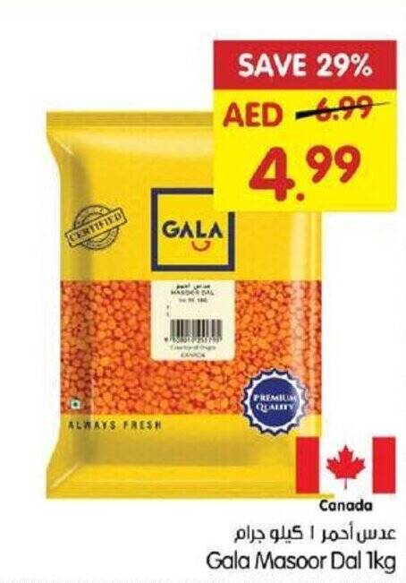 Gala Supermarket Masoor Dal 1kg offer