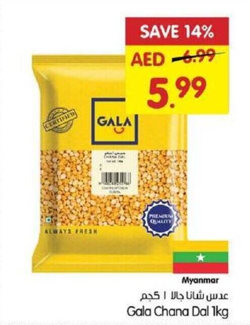 Gala Supermarket Chana Dal 1kg offer