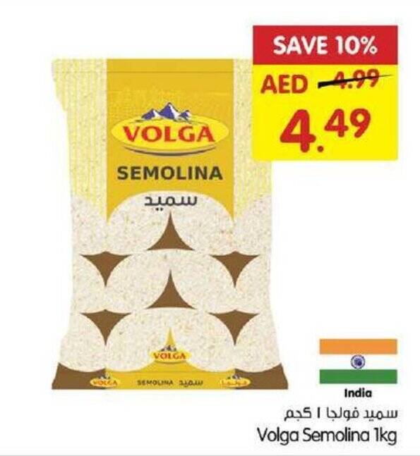 Gala Supermarket Volga Semolina 1kg offer