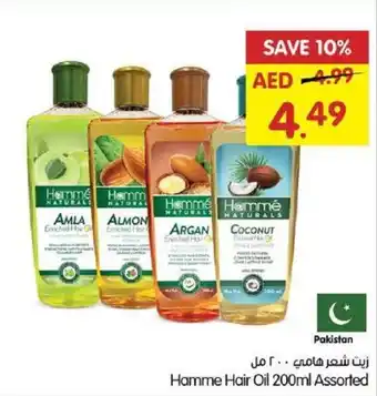 Gala Supermarket Hamme Hair Oil 200ml offer