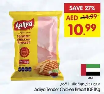 Gala Supermarket Aaliya Tendor Chicken Breast IQF 1Kg offer