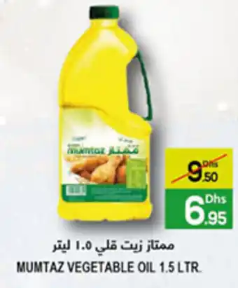 Baniyas Spike Hypermarket MUMTAZ VEGETABLE OIL 1.5 LTR. offer