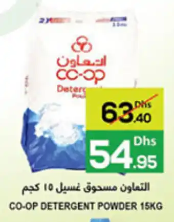 Baniyas Spike Hypermarket CO-OP DETERGENT POWDER 15KG offer