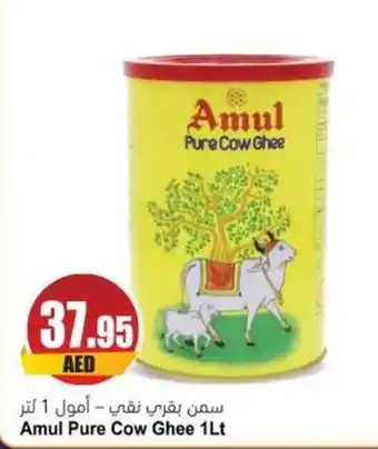 Almaya supermarket Amul Pure Cow Ghee 1Lt offer