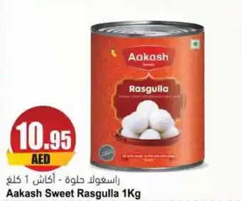 Almaya supermarket Aakash Sweet Rasgulla 1Kg offer