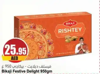Almaya supermarket Bikaji Festive Delight 950gm offer