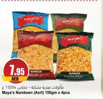 Almaya supermarket Maya's Namkeen 150gm x 4pcs offer
