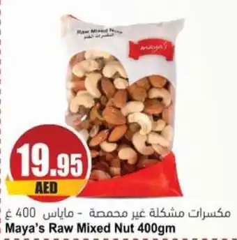 Almaya supermarket Maya's Raw Mixed Nut 400gm offer