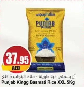 Almaya supermarket Punjab Kingg Basmati Rice XXL 5Kg offer