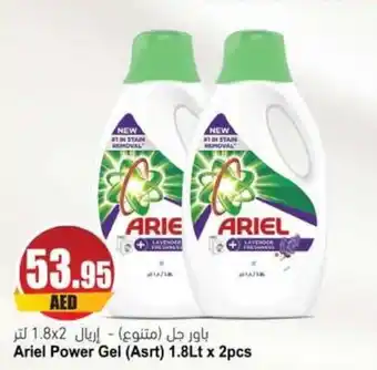 Almaya supermarket Ariel Power Gel 1.8Lt x 2pcs offer