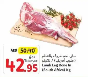 Union Coop Lamb Leg Bone In offer