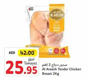 Union Coop Al Areesh Tender Chicken Breast 2Kg offer