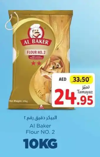 Union Coop Al Baker Flour NO. 2 10KG offer