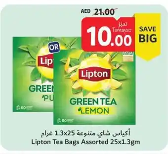 Union Coop Lipton Tea Bags Assorted 25x1.3gm offer