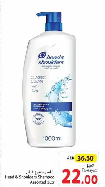 Union Coop Head & Shoulders Shampoo Assorted 1Ltr offer