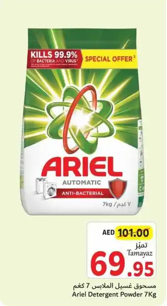 Union Coop Ariel Detergent Powder 7Kg offer