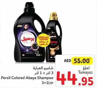 Union Coop Persil Colored Abaya Shampoo offer