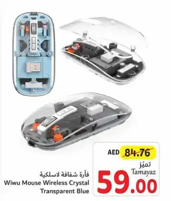 Union Coop Wiwu Mouse Wireless Crystal Transparent Blue offer
