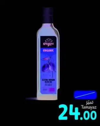 Union Coop Originz Organic Olive Oil 750ml offer