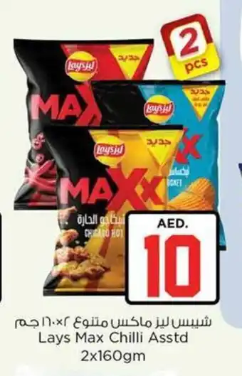 Nesto Lays Max Chilli Asstd 2x160gm offer