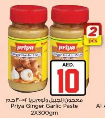 Nesto Priya Ginger Garlic Paste 2X300gm offer
