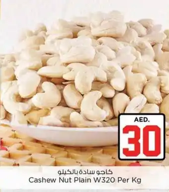 Nesto Cashew Nut Plain W320 Per Kg offer