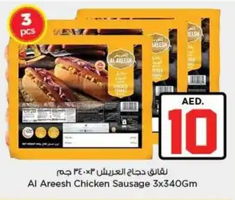 Nesto Al Areesh Chicken Sausage 3x340Gm offer