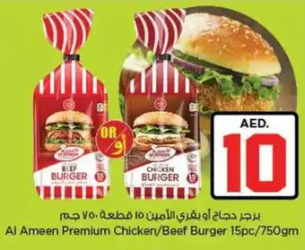 Nesto Al Ameen Premium Chicken/Beef Burger 15pc/750gm offer