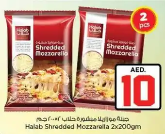 Nesto Halab Shredded Mozzarella 2x200gm offer