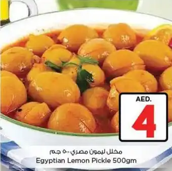 Nesto Egyptian Lemon Pickle 500gm offer