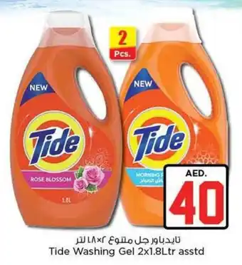 Nesto Tide Washing Gel 2x1.8Ltr offer