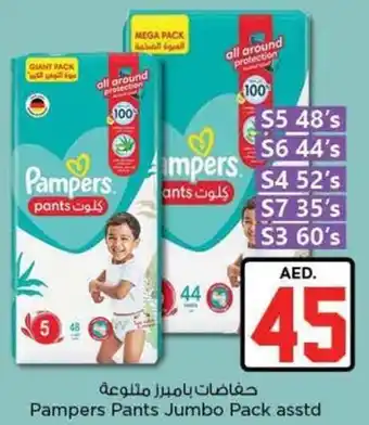 Nesto Pampers Pants Jumbo Pack offer