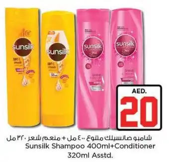 Nesto Sunsilk Shampoo 400ml+Conditioner 320ml offer
